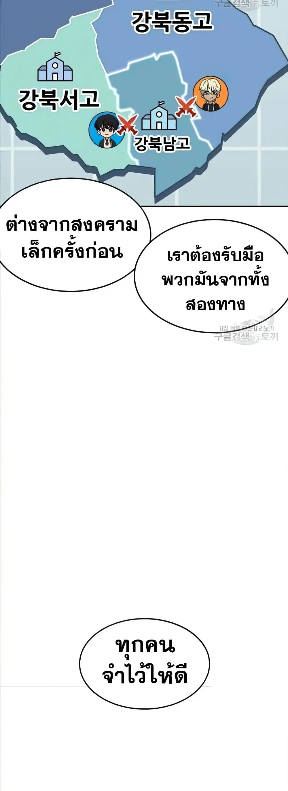 Quest Supremacy ตอนที่ 57 หน้า 43
