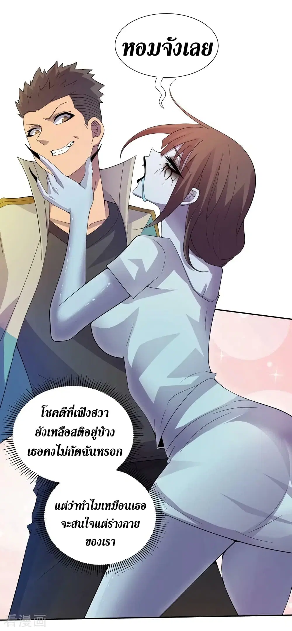 The Last Hero ตอนที่ 171 หน้า 5