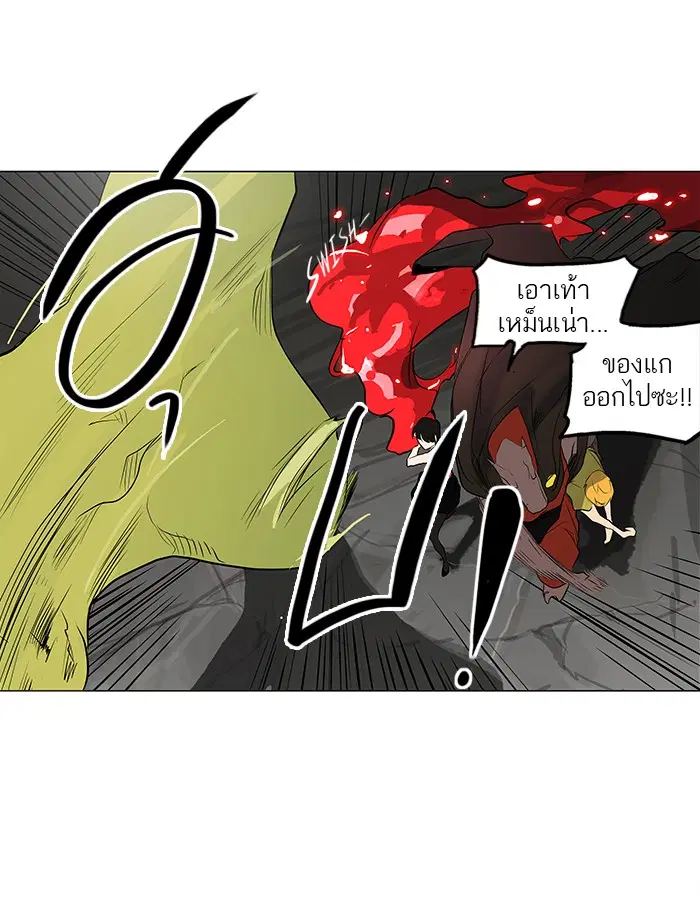 Tower of God ตอนที่ 174 หน้า 23