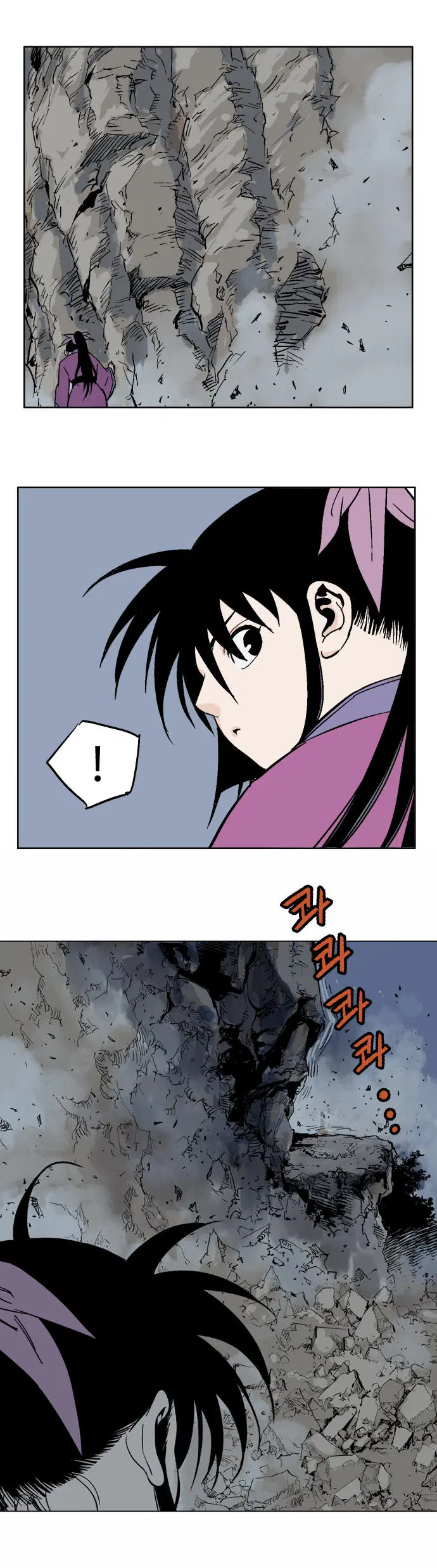 Gosu ตอนที่ 51 หน้า 23