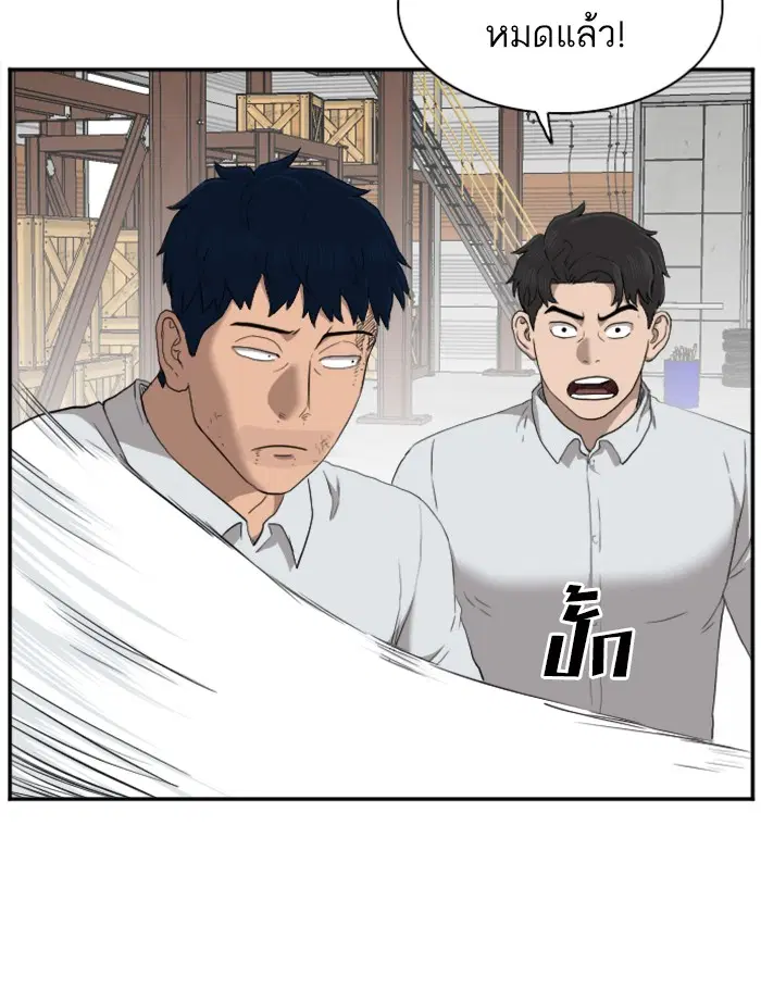 Bad Guy ตอนที่ 33 หน้า 114