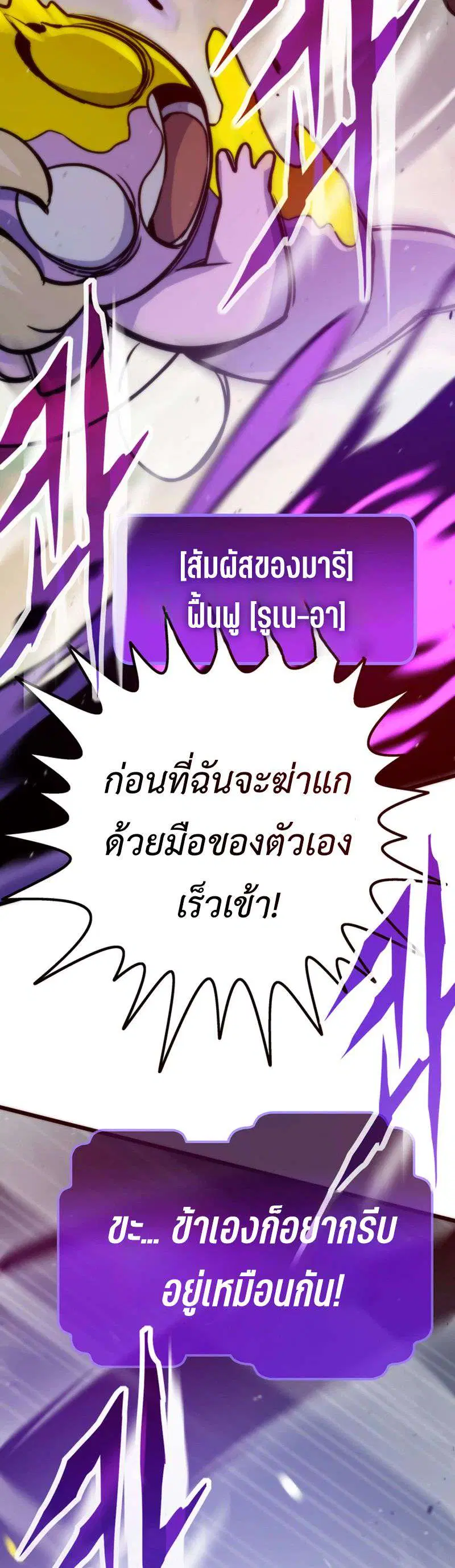 Past Life Returner ตอนที่ 181 หน้า 15