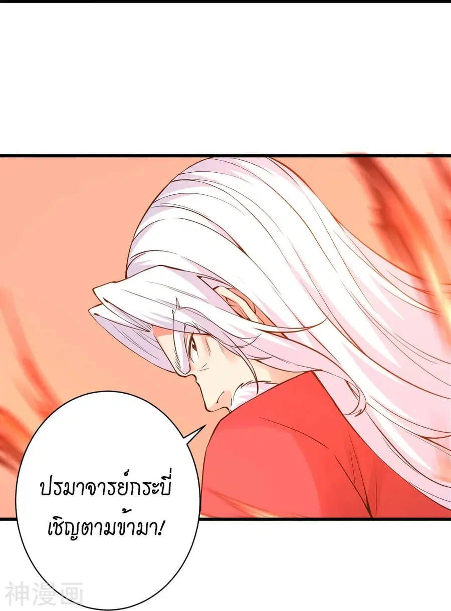 Against the Gods ตอนที่ 495 หน้า 19