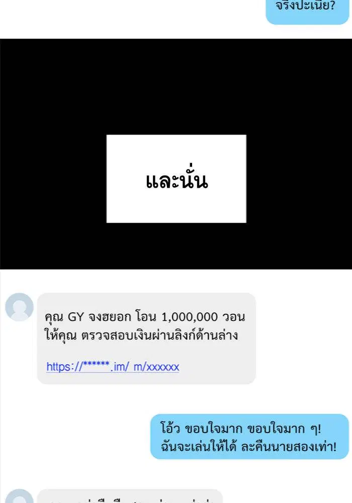True Education ตอนที่ 95 หน้า 11