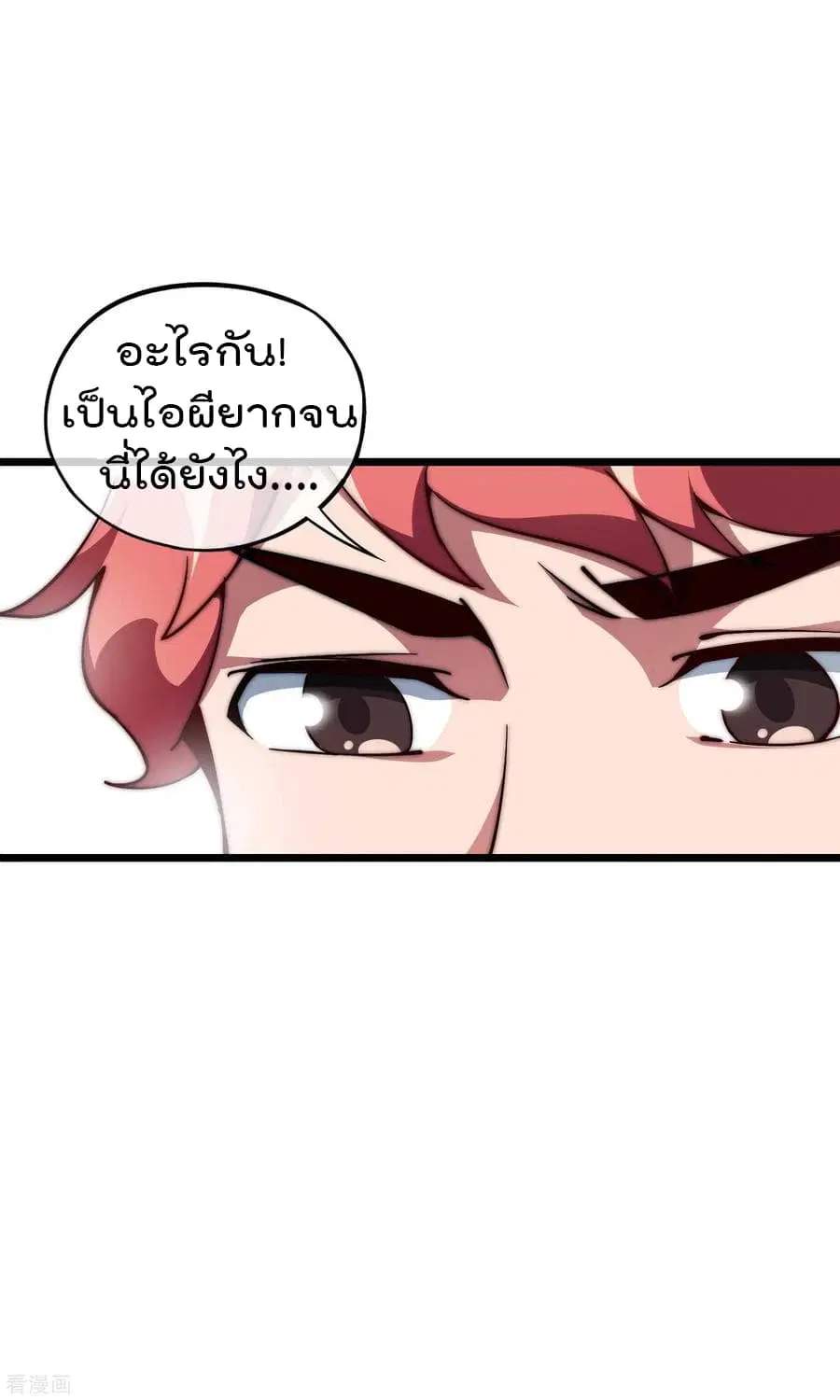 I am The Richest in The World ตอนที่ 5 หน้า 19
