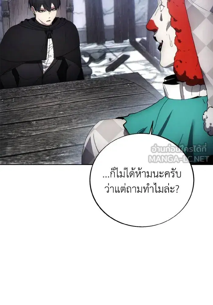 How to Live as a Villain ตอนที่ 118 หน้า 48