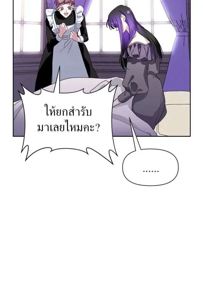Your Throne ตอนที่ 15 หน้า 124