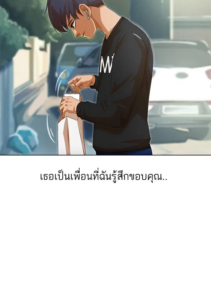 Random Chat ตอนที่ 74 หน้า 70