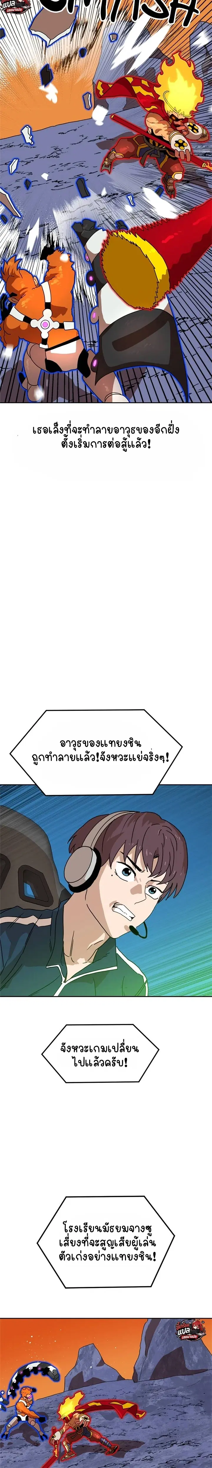 Double Click ตอนที่ 115 หน้า 16