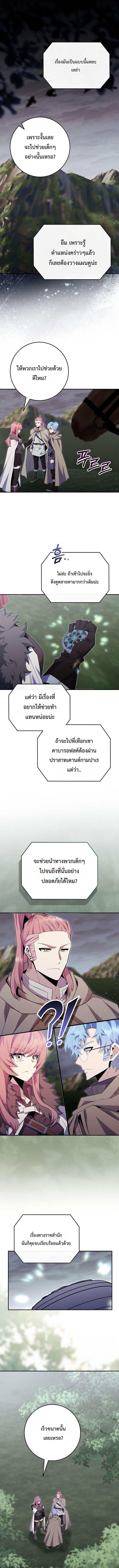 Reincarnated as a Genius Prodigy of a Prestigious Family ตอนที่ 88 หน้า 1