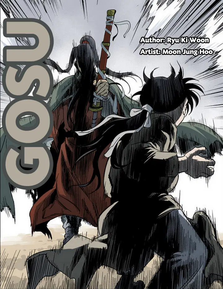 Gosu ตอนที่ 27 หน้า 1