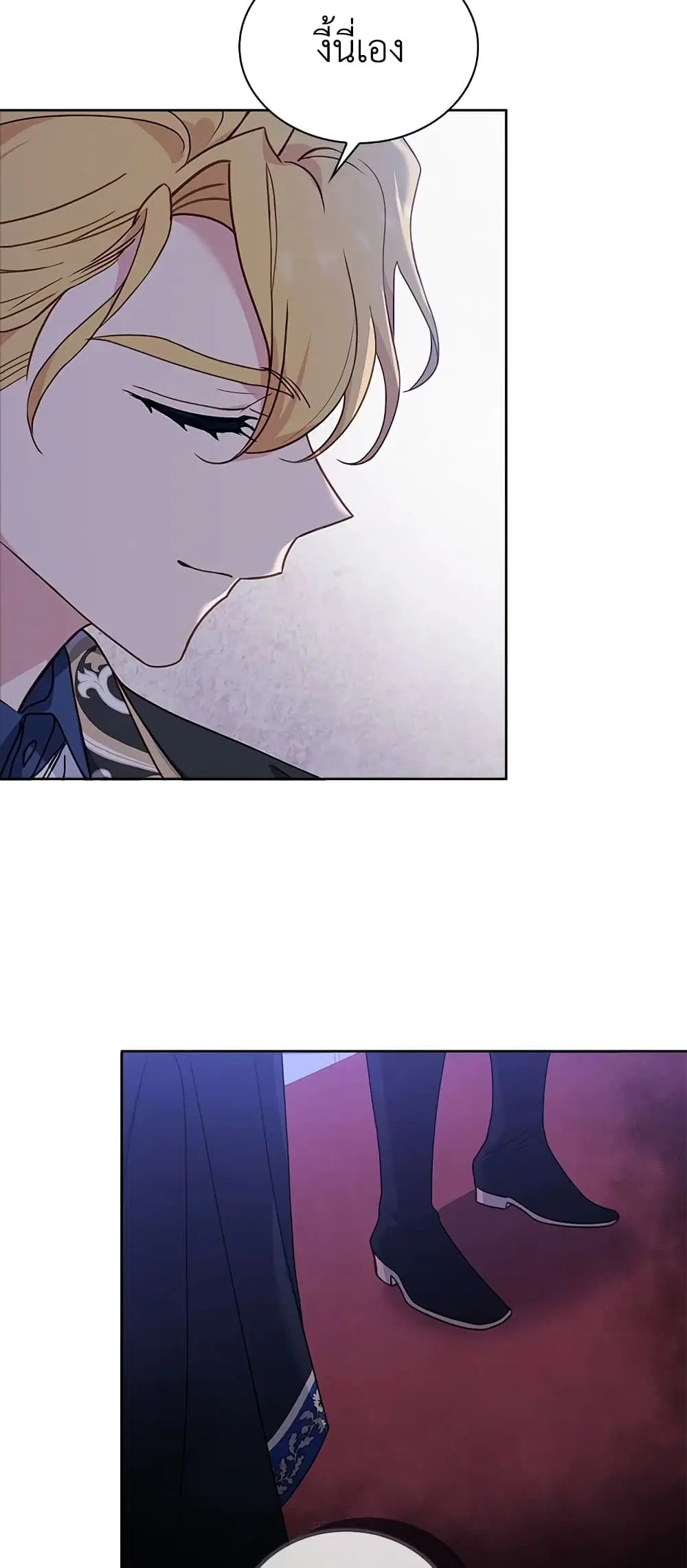 The Lady Needs a Break ตอนที่ 60 หน้า 44