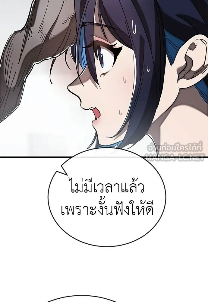 Reincarnation Path of The Underworld King ยอมรา ผู้พิพากษาจากนรก ตอนที่ 109 หน้า 171