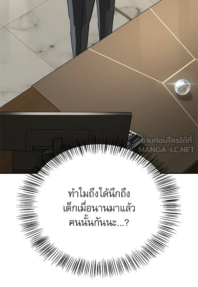 S-Class Hunter Heals with Monsters ฮันเตอร์ ระดับแกร่งกับฟาร์มมอนสเตอร์สุดป่วน ตอนที่ 36 หน้า 27