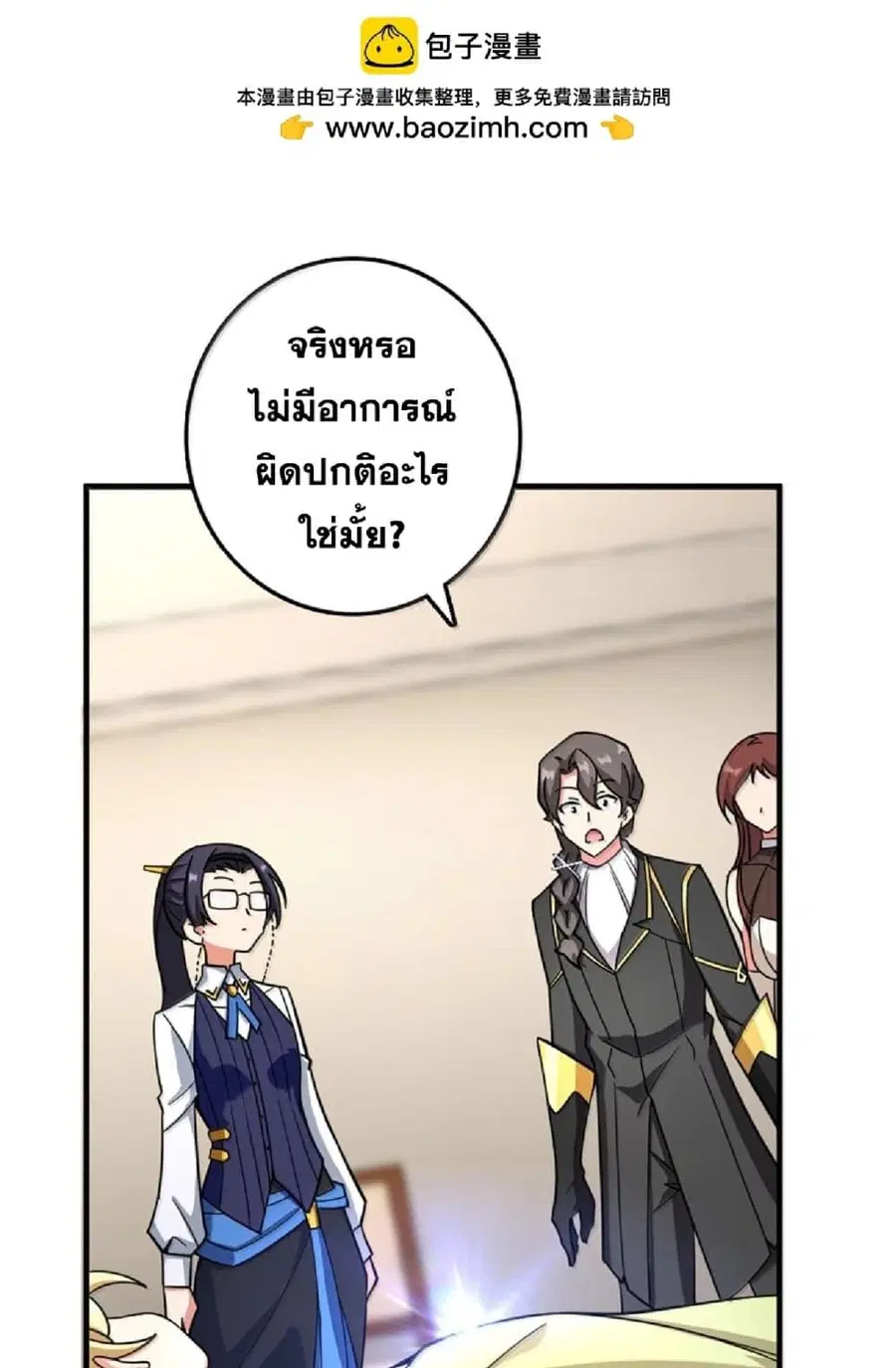 Release That Witch ตอนที่ 602 หน้า 52