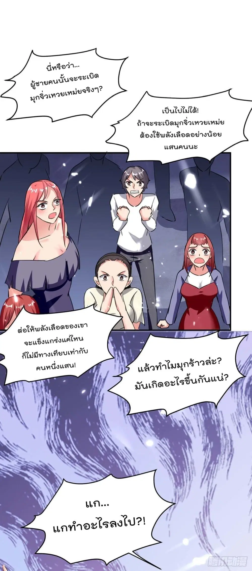 Rebirth Abandoned Less Return ตอนที่ 183 หน้า 14