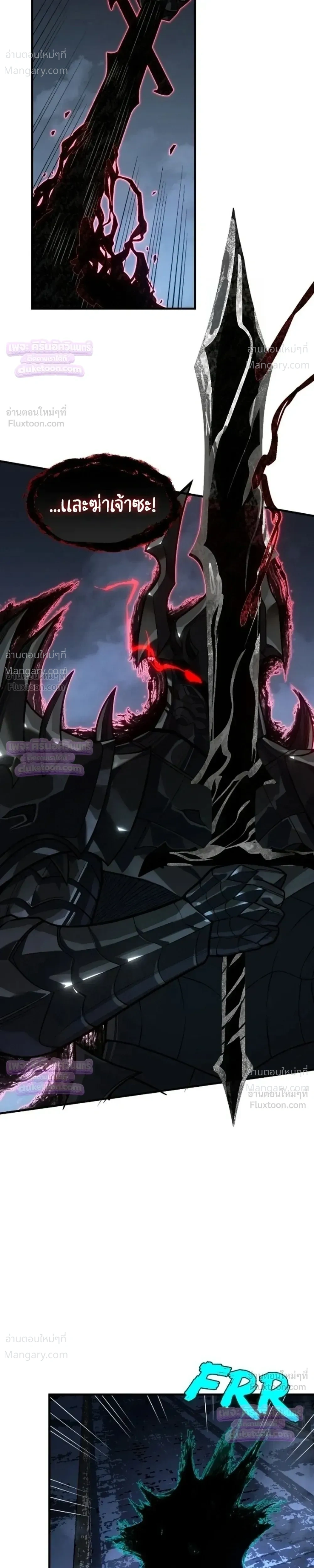 Rise of the Limitless Necromancer – กำเนิดใหม่ เนโครแมนเซอร์ไร้ขีดจำกัด ตอนที่ 36 หน้า 10