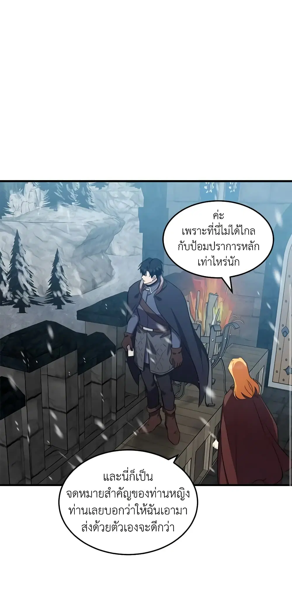 The Villainess Lives Again ตอนที่ 80 หน้า 23