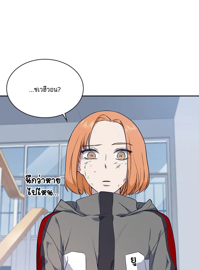Study Group ตอนที่ 16 หน้า 79