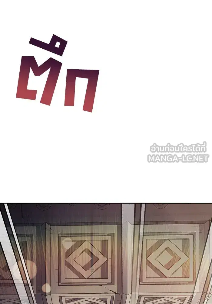 The Lazy Lord Masters the Sword ตอนที่ 93 หน้า 42