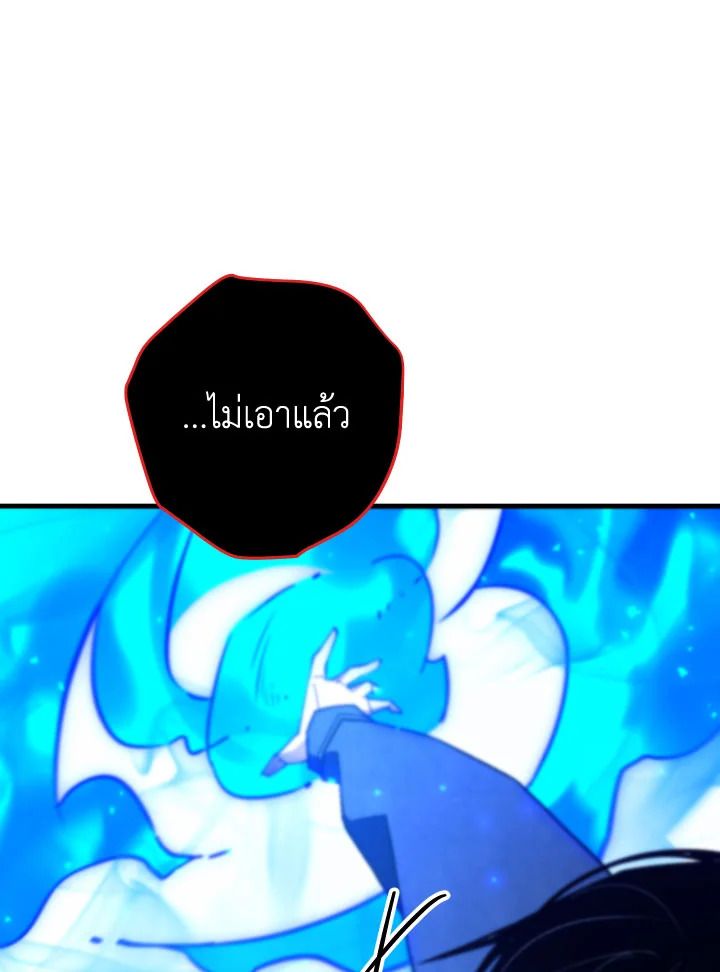 The Hero Returns ตอนที่ 101 หน้า 139