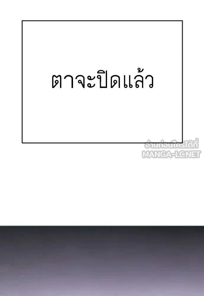 Superhuman Era ตอนที่ 227 หน้า 123