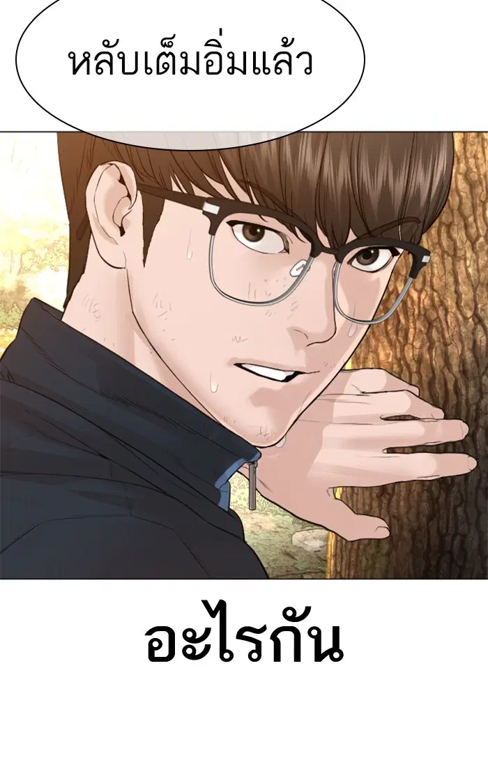 How to Fight ตอนที่ 152 หน้า 77