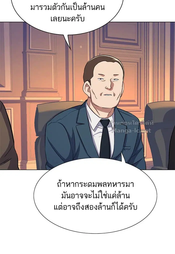 Reborn Rich ตอนที่ 3 หน้า 20