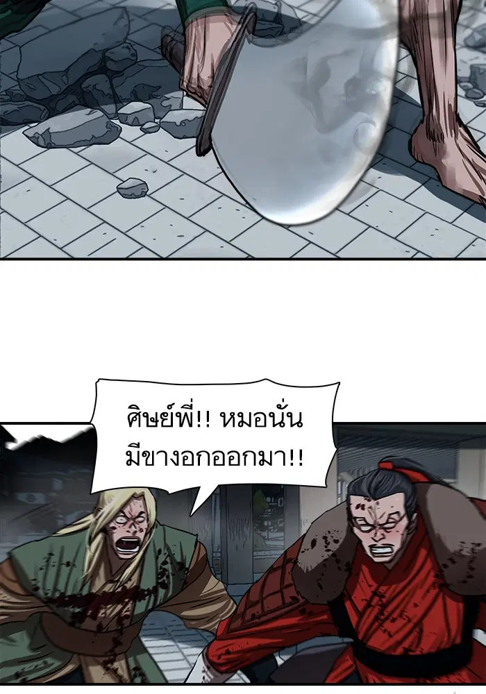 Escort Warrior ตอนที่ 181 หน้า 70