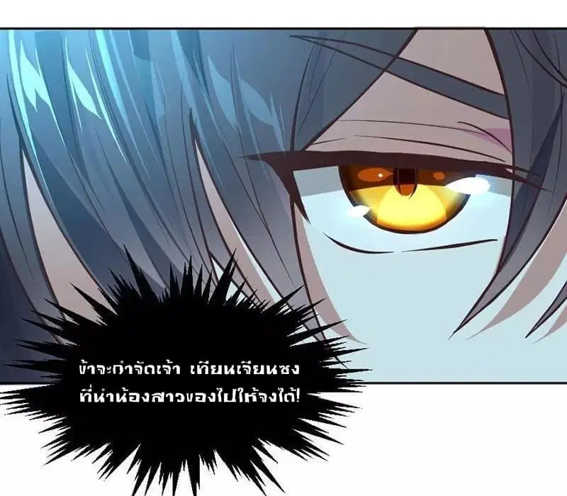 Return of Divine Emperor ตอนที่ 3 หน้า 22