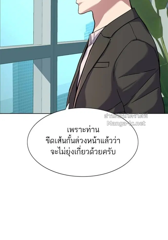 Reborn Rich ตอนที่ 88 หน้า 80