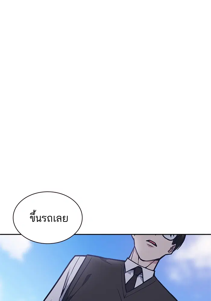 Study Group ตอนที่ 39 หน้า 68