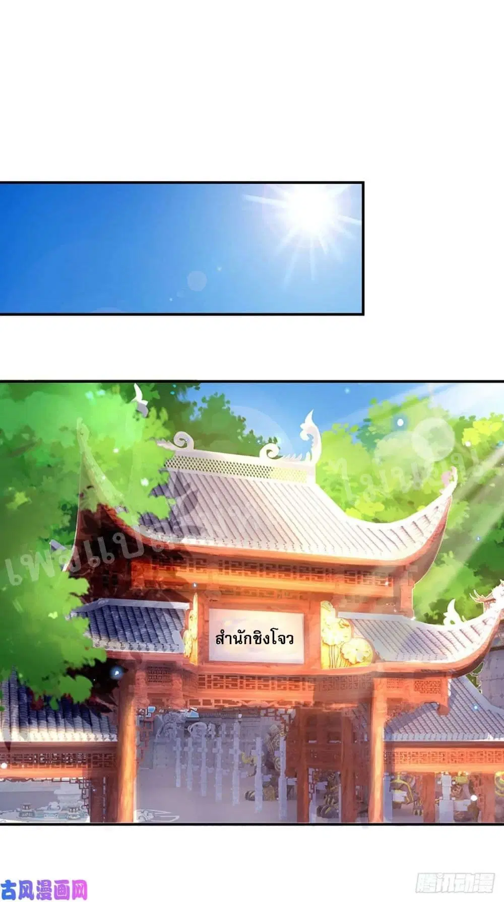 Royal God of War, Rising Dragon ตอนที่ 39 หน้า 7