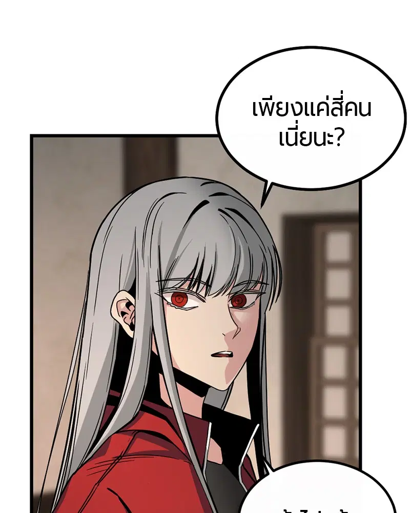 HERO KILLER ตอนที่ 6 หน้า 122