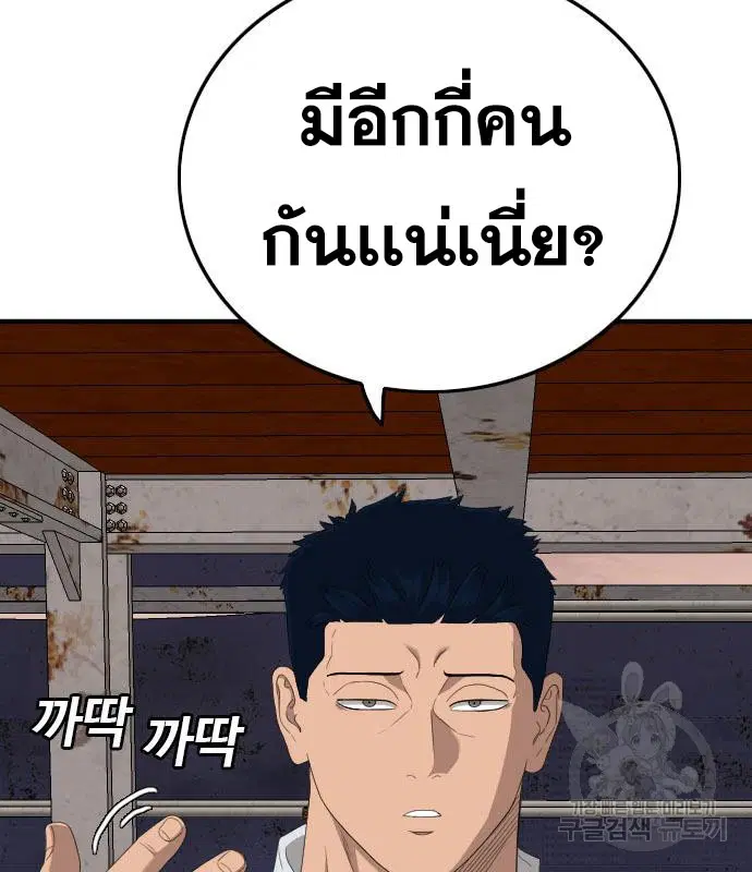 Bad Guy ตอนที่ 151 หน้า 23