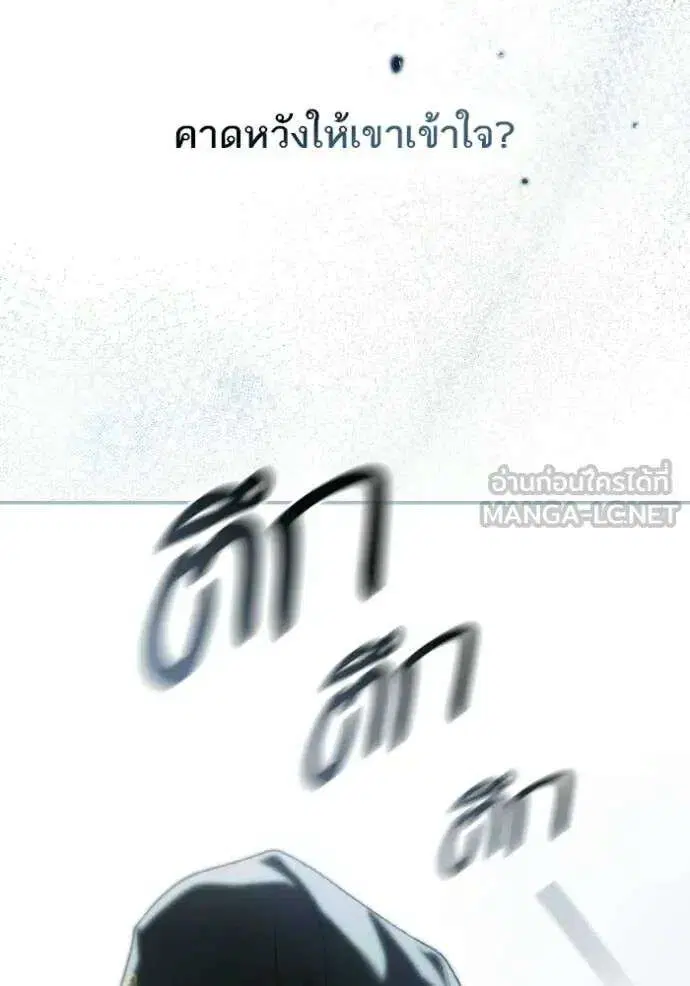 Sister I Am the Queen in This Life ตอนที่ 189 หน้า 111