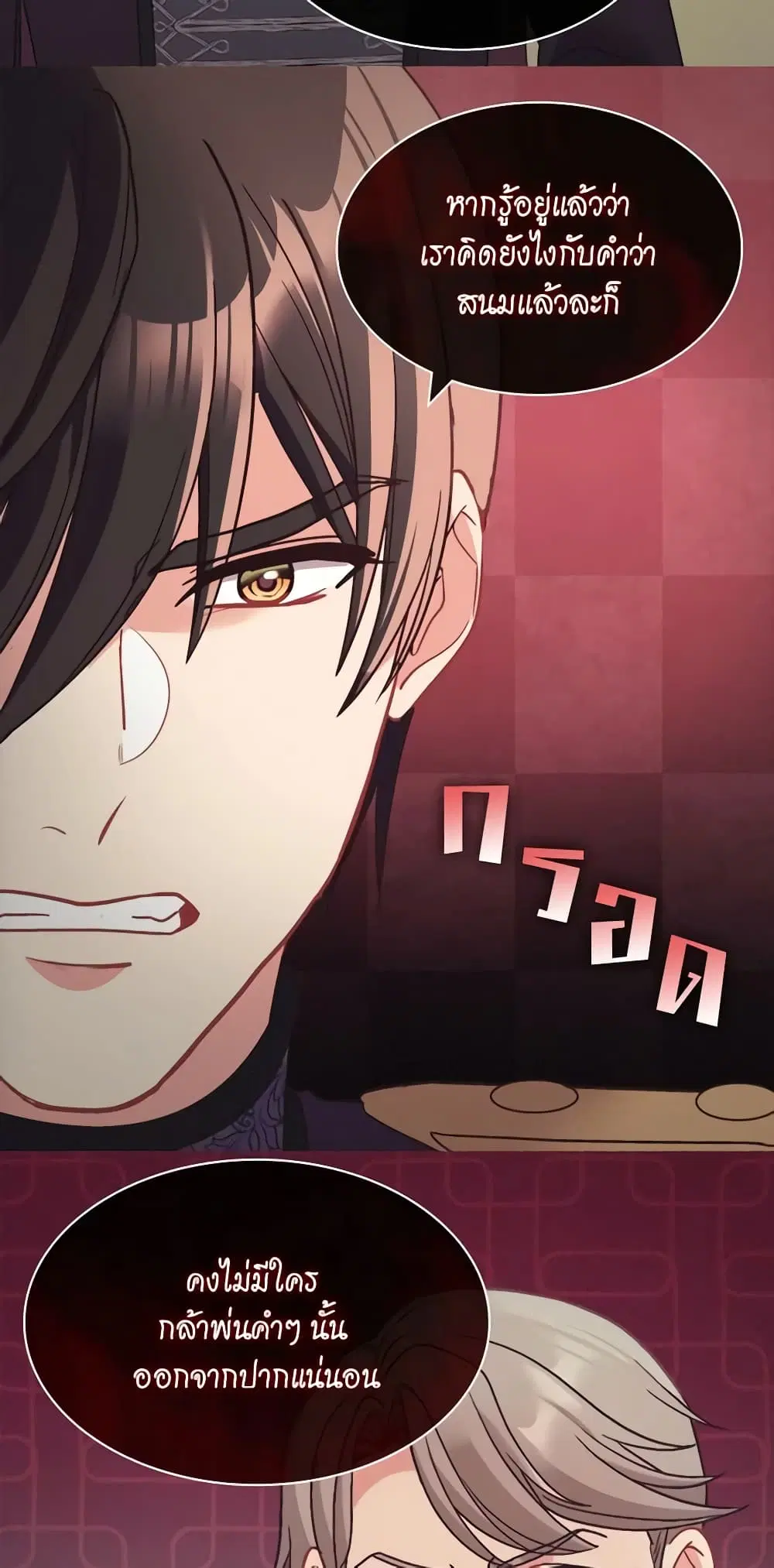 What It Takes to be a Villainess ตอนที่ 152 หน้า 32