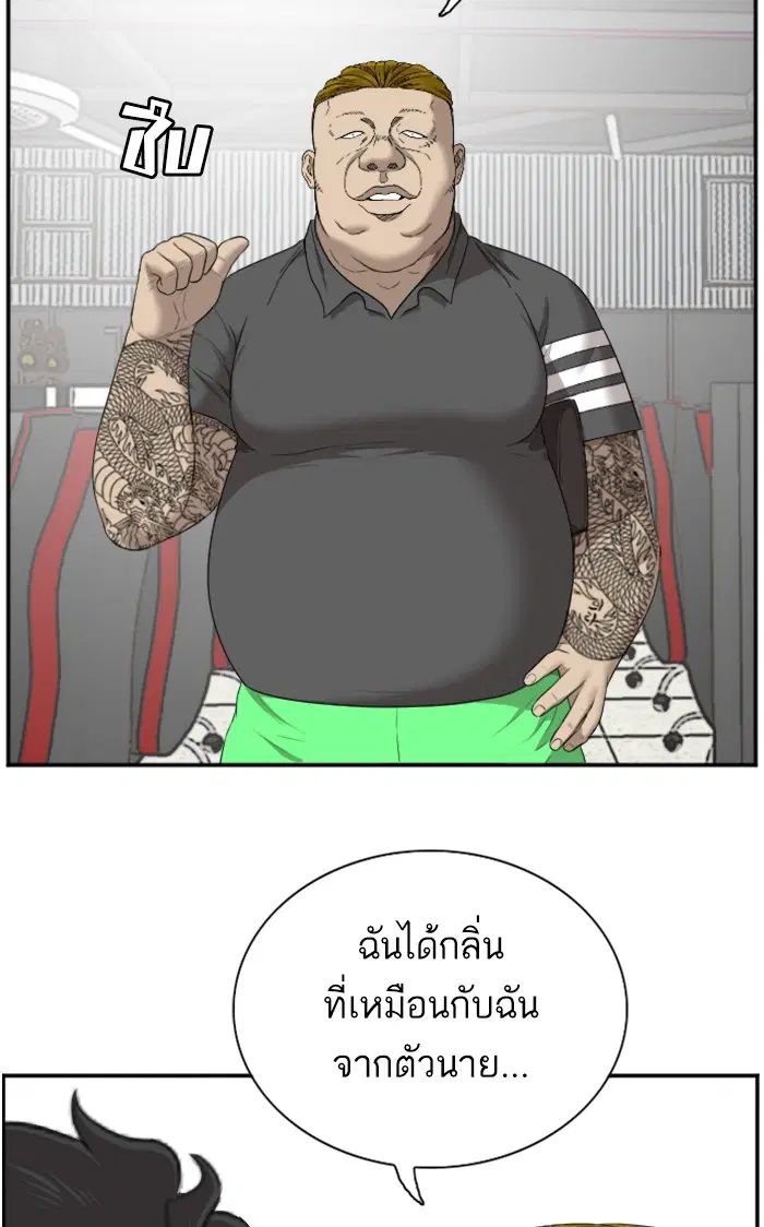 Bad Guy ตอนที่ 56 หน้า 31