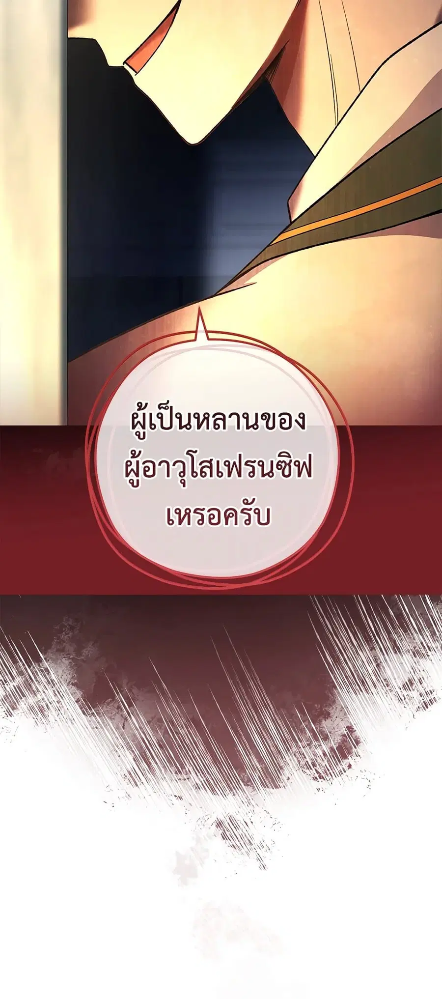 The Young Lady Is a Royal Chef ตอนที่ 60 หน้า 28
