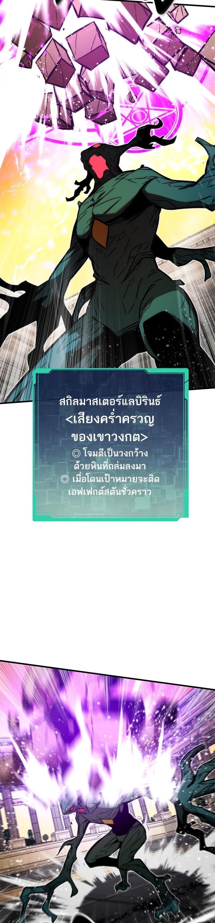 Ultra Alter แอ็กรองสตรองโคตร ตอนที่ 108 หน้า 6