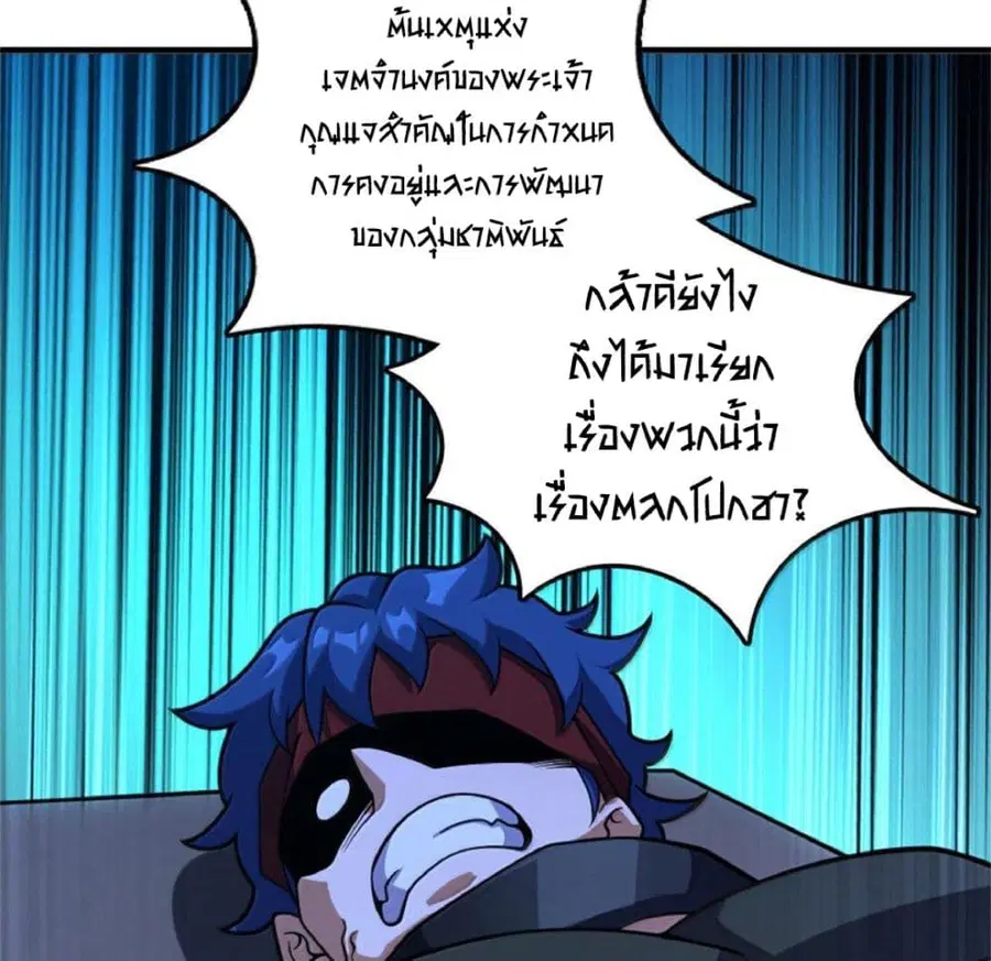 Release That Witch ตอนที่ 591 หน้า 33