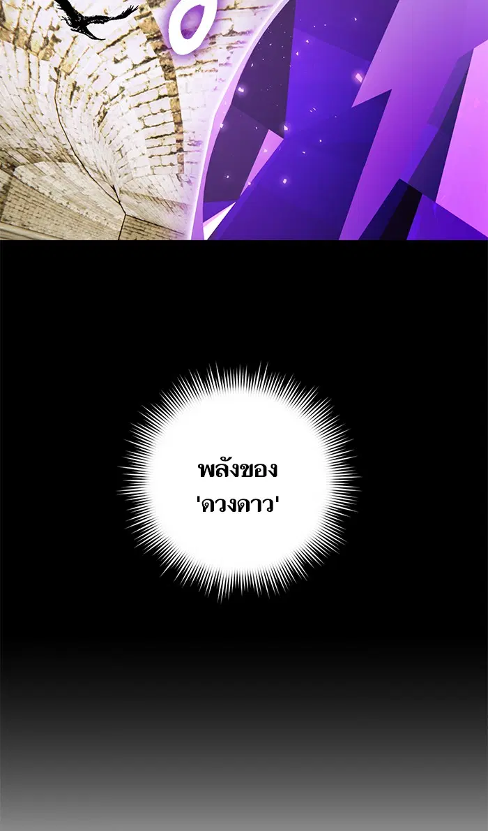 Return to Player ตอนที่ 56 หน้า 70