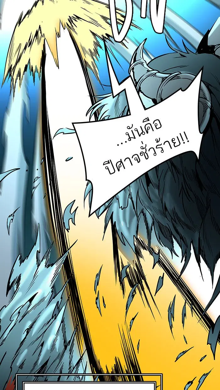 Tower of God ตอนที่ 484 หน้า 101