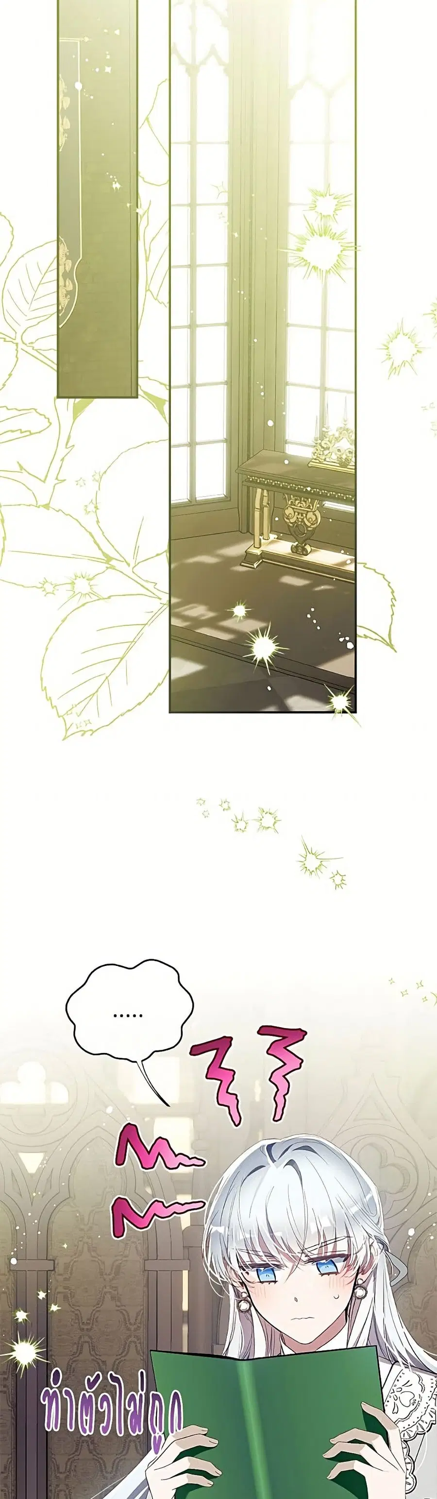 Can We Become a Family? ตอนที่ 163 หน้า 25