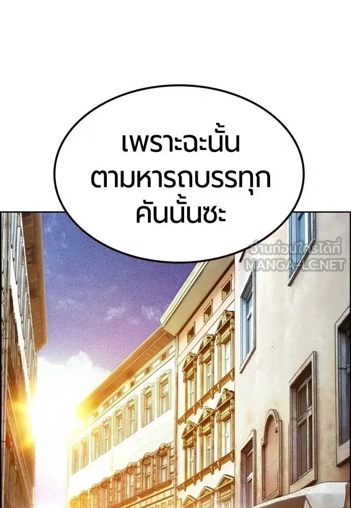 Jungle Juice ตอนที่ 147 หน้า 118