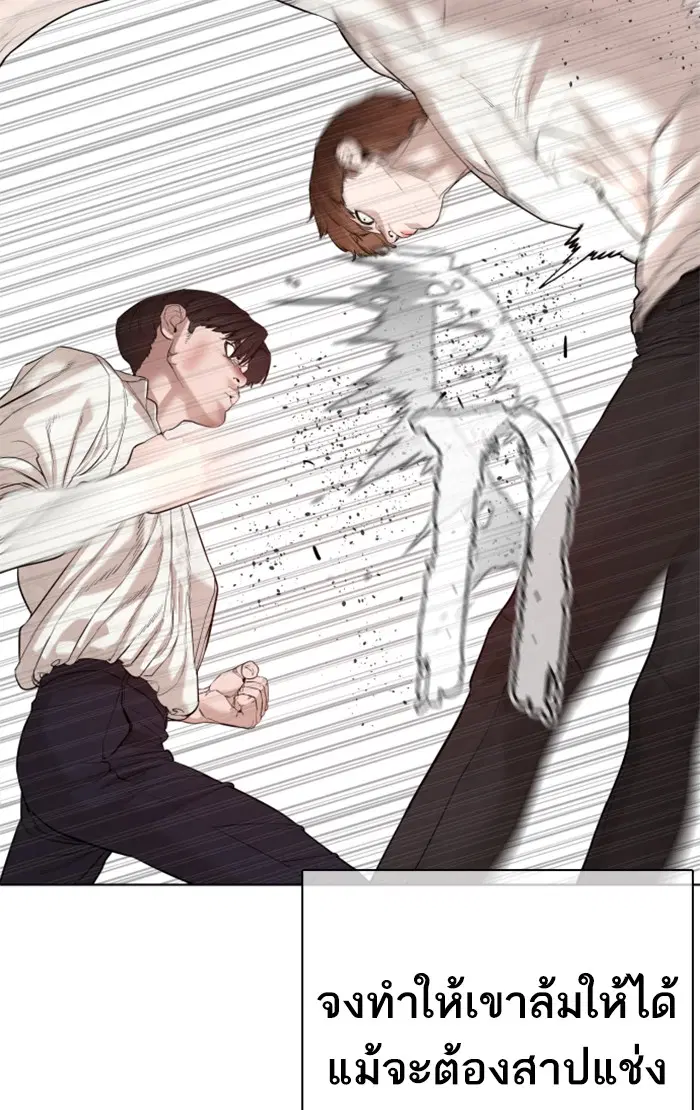 How to Fight ตอนที่ 62 หน้า 115
