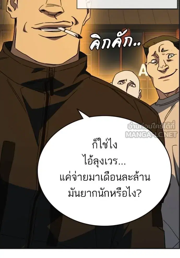 Study Group ตอนที่ 267 หน้า 121