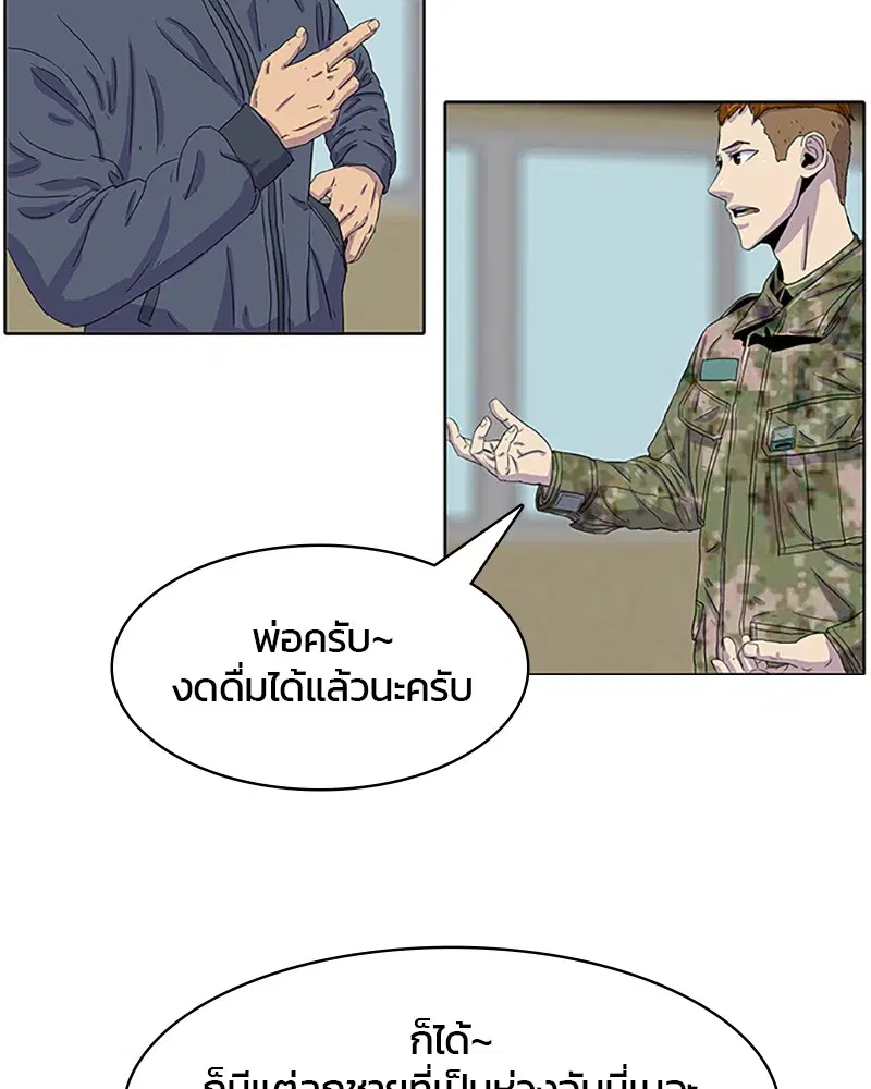 Kitchen Soldier ตอนที่ 26 หน้า 36