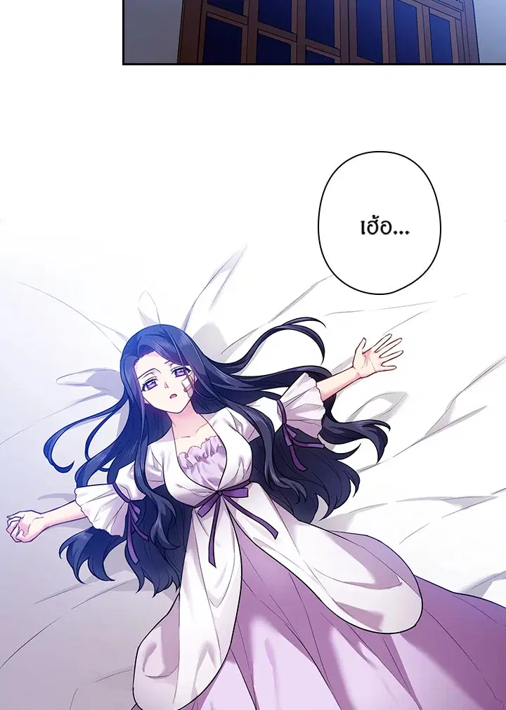 Satan’s Bride ตอนที่ 65 หน้า 53