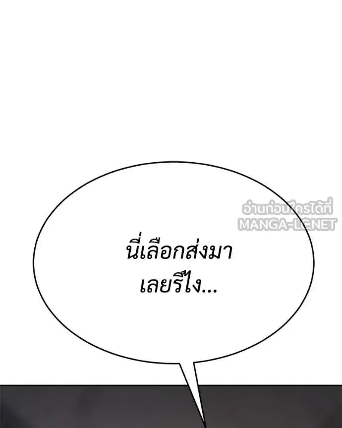 Baek XX ตอนที่ 153 หน้า 111